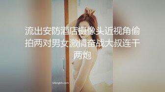 餐厅女厕偷拍多位高颜值少妇人美B也美