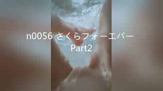 n0056 さくらフォーエバー Part2