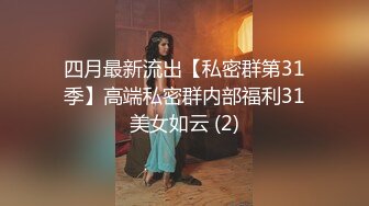 -天美传媒 TMG009 利欲熏心仙人跳小叔爆操嫂子 吴心语