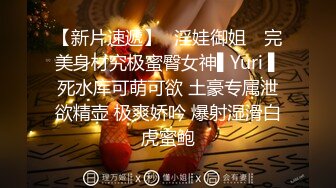 反差！帝都幼师女友求曝光 渴望社死羞辱的骚逼母狗