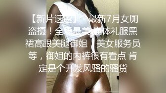  女神级御姐约到酒店 性感翘臀笔直大长腿 脱光光后惊喜发现逼毛黑黝黝浓密