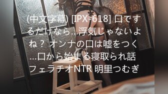 (中文字幕) [IPX-618] 口でするだけなら…浮気じゃないよね？ オンナの口は嘘をつく…口から始まる寝取られ話 フェラチオNTR 明里つむぎ