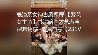 性感网红美女下楼取快递时故意找借口把快递员骗到房间说：我一个人住,好想让男人操我,好深啊,,操死我,射逼逼里!