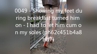 0049 - Showing my feet during breakfast turned him on - I had to let him cum on my soles (ph62c451b4a8bd7)