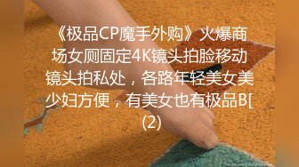 -7.老公带近期收养的骚母狗3P 第七部（完结）下部作品我就回归喽 原创剪辑蛮辛苦的 还限流 请大家多支持