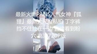  高端泄密流出推特网黄沈阳健身博主[西蓝花]与群内粉丝3PJK短裙学院派美女貌似还是个极品白虎