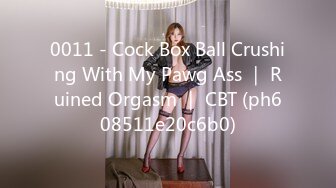 0011 - Cock Box Ball Crushing With My Pawg Ass ｜ Ruined Orgasm ｜ CBT (ph608511e20c6b0)