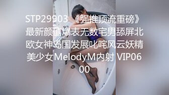 STP33985 【超顶露弊性瘾】快递站小妹爆乳嫩妹人来人往中露出偷玩 跳蛋震湿裤裆 被搭话相当刺激 大饱眼福不知高潮了多少回