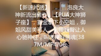 《极品女神反差泄密》万狼求购网红可盐可甜清纯萝莉系美少女lewd私拍第二季，啪啪多水蜜穴SM调教纯纯人形小母狗 (3)