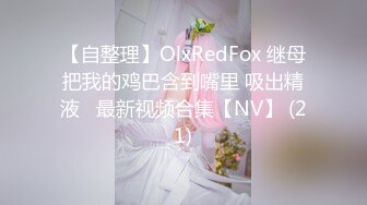 【极品新人 萝莉】小千绪 超顶00后女高舞蹈生 精油按摩诱奸少女 鲜嫩至极白虎小穴 肉棒插入瞬间窒息 绝美淫靡抽刺