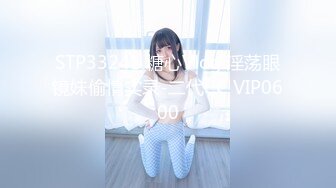 STP33241 糖心Vlog.淫荡眼镜妹偷情实录-二代CC VIP0600