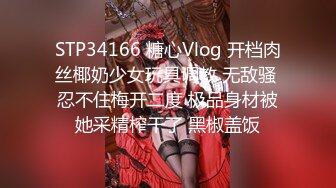 【极品女神系列】尾行极品美少女导游 超棒S极品身材 黑纱蒙面极限诱惑 狂插爆操美乳乱颤 妩媚叫床 精华版