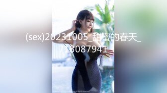 (sex)20231005_甜蜜的春天_713087941