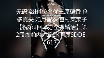 ❤️❤️【可妮酱】刚成年下海!3个小白虎~玩逼~女女操~找男的玩3P