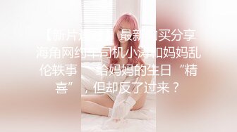 【MP4/HD】美少女和男友居家操逼！翘起蜜桃美臀掰穴，大屌插嘴，揉着奶子猛操