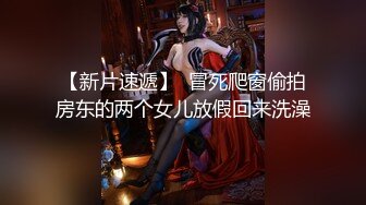 【超美颜值极美女神】秀人极品嫩模『唐安琪』最新大尺度私拍 难得的模拟啪啪 吊着手被后入 娇喘呻吟