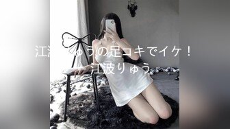 FSOG-029.粉色情人.肛塞萝莉全自动采精.扣扣传媒x91Fans