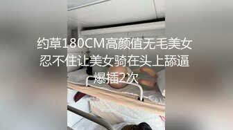 【新速片遞】考试结束呆萌小妹露脸镜头前赚外快，拿着新买的跳弹塞进逼里自慰呻吟，听狼友指挥撅着屁股给狼友看骚穴特写[1.54G/MP4/01:26:06]