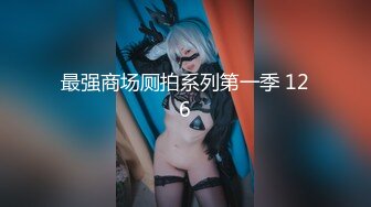 【国产AV荣耀❤️推荐】麻豆传媒女神乱爱系列MSD-090《兼职管家娘》雇主的巨根 由我来清枪 牛逼