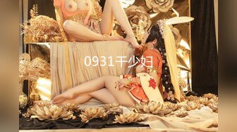 91FHT001.七夕特献.台湾粉红兔强强合作.女友的惊喜.91制片厂