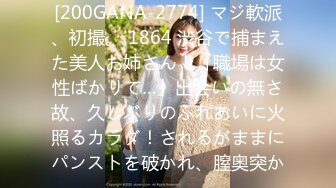  窈窕白皙尤物桃乃沐香奈 极品新晋推特校花级女神 性瘾美乳女仆