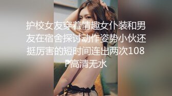 护校女友穿着情趣女仆装和男友在宿舍探讨动作姿势小伙还挺厉害的短时间连出两次108P高清无水