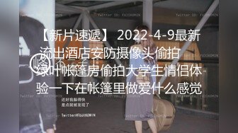 【新片速遞】 2022-4-9最新流出酒店安防摄像头偷拍❤️绿叶帐篷房偷拍大学生情侣体验一下在帐篷里做爱什么感觉