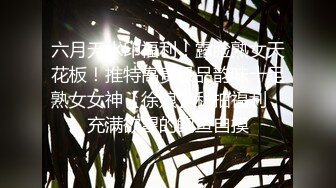 极品身材~6月合集【冬易映儿】仙女颜值~脱衣舞~灯光秀~特写诱惑【10V】 (2)